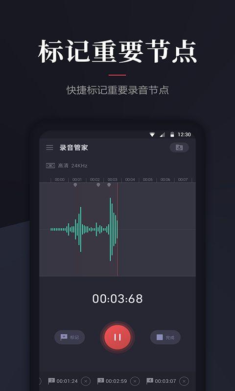 最好用的录音软件(不收费的录音软件)