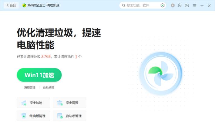 一键清理加速100(电脑清理提速)