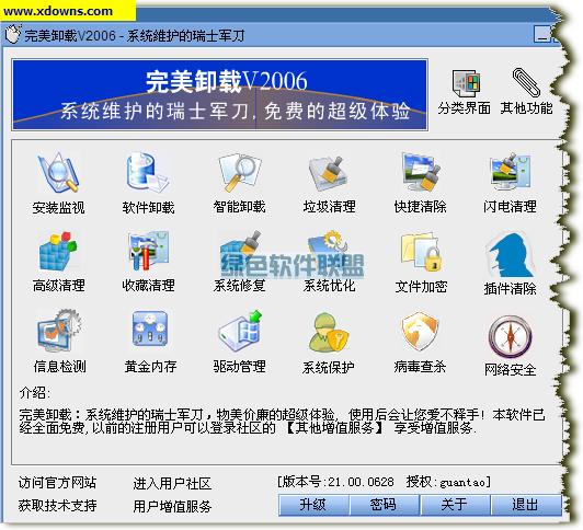 电脑应用软件有哪些(电脑应用软件全整理,详细说明各种类型)