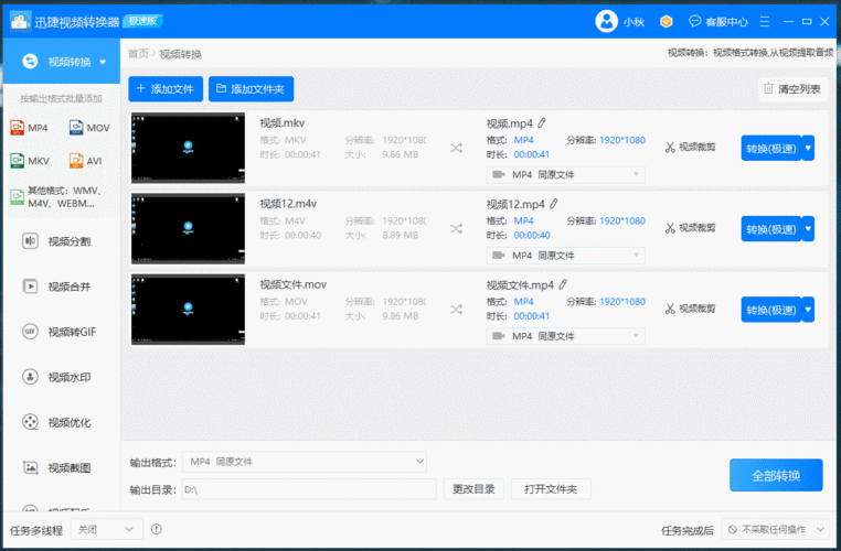 手机电影转换器(手机版mp4格式转换器免费)