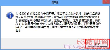 彩影arp防火墙(arp防火墙哪个软件好)