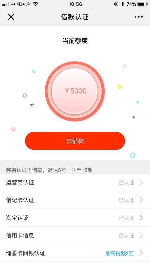 小额贷款平台(小额贷款无征信秒通过)