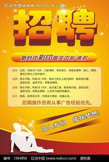 九博人才网招聘信息(赶集网招聘)