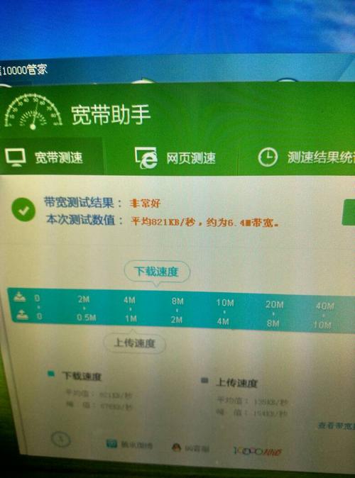 电信在线测速测网速(测速对宽带测速准确性影响)
