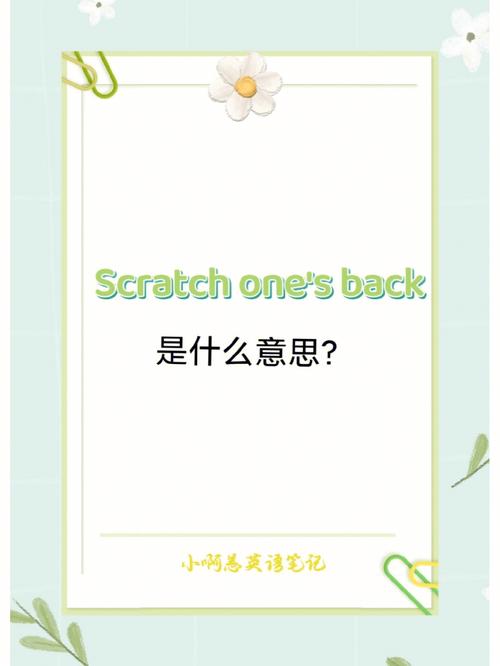 back什么意思