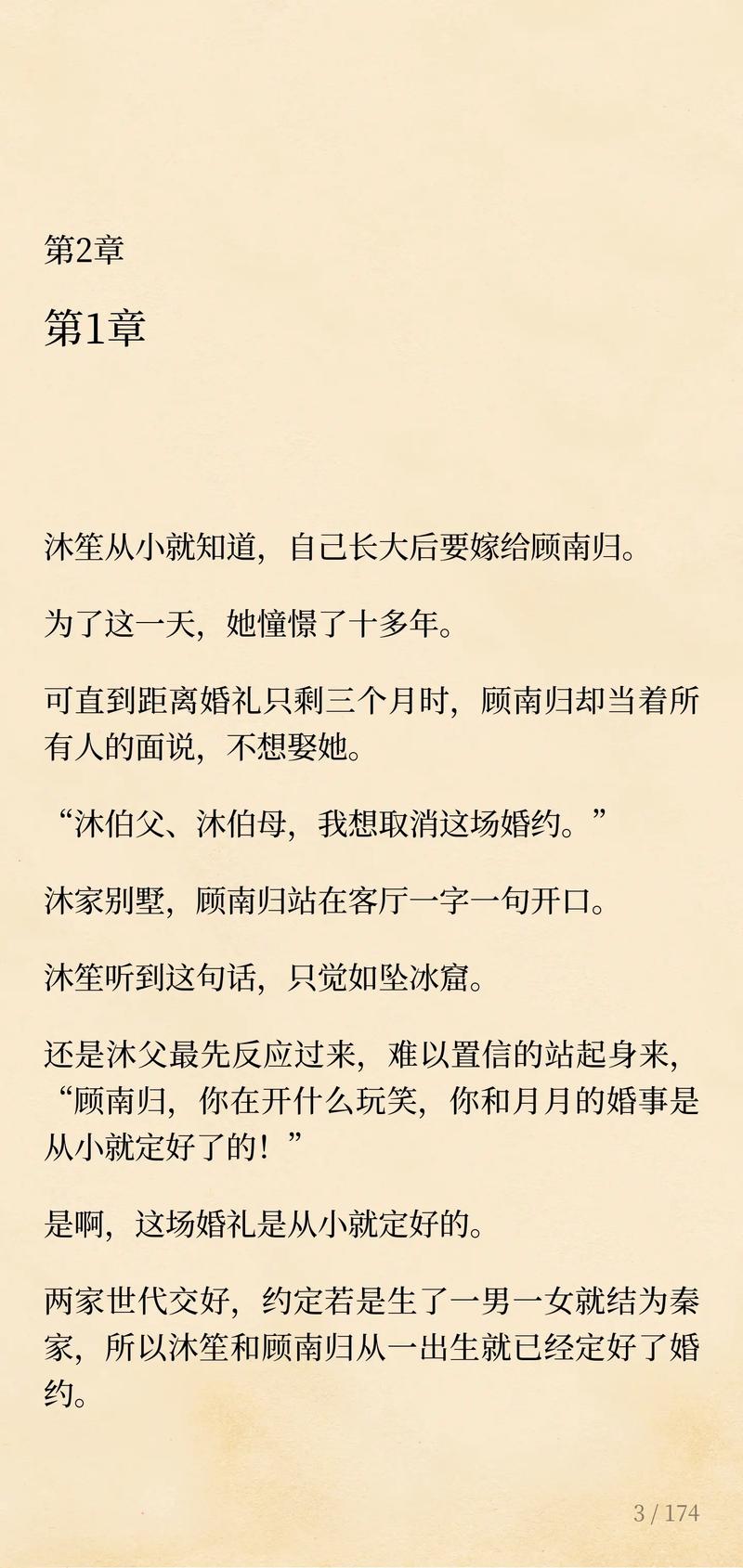 小说免费阅读网站(绝色桃花运免费的小说)
