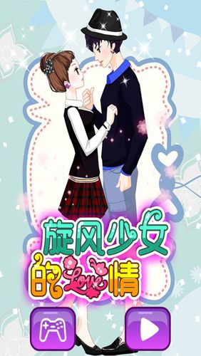 旋风少女游戏(旋风少女游戏特点)