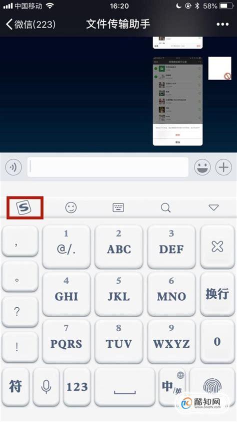 搜狗输入法手机(搜狗输入法手机版,全面提升输入体验)