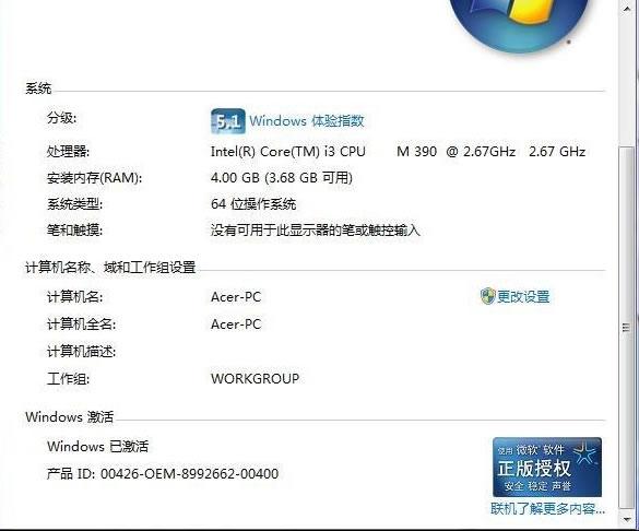 正版win7旗舰版(win7激活工具)