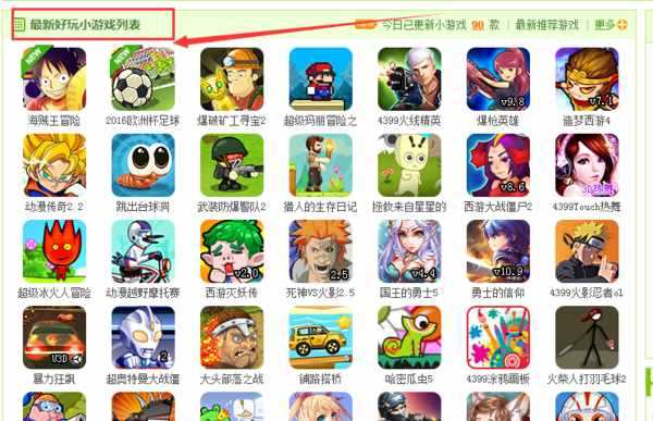 游戏大全4399(4399游戏大全,尽享畅游乐趣)