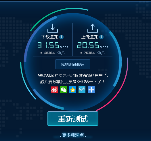 测试网速工具(测试网速工具：全方位了解你的网络速度)