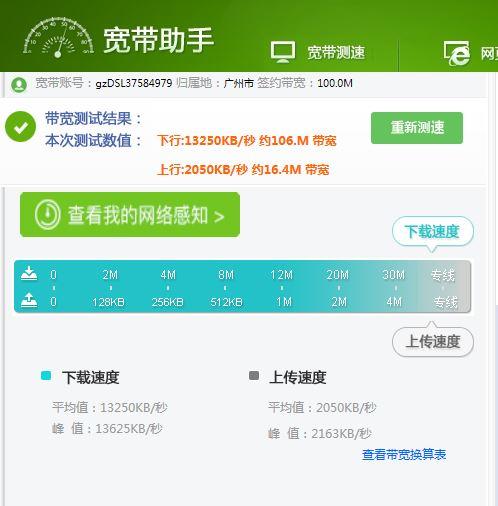 电信在线测速测网速(测速对宽带测速准确性影响)