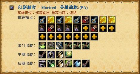 幻影刺客怎么出装备(幻影刺客怎么出装)