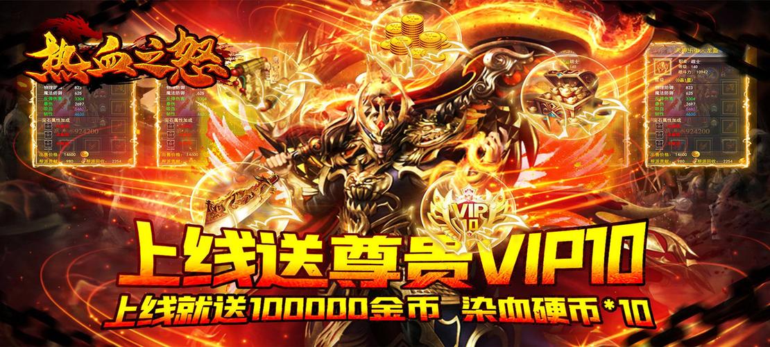 传奇手游新开服网站(新开传奇手游官网,全面概括新服开服消息)
