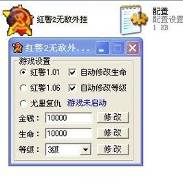 红警修改大师(红警修改大师：全面解析策略、辅助工具)