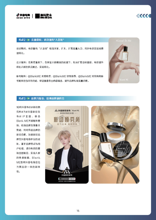 抖音十大股东怎么没有源码资本(抖音十大股东：源码资本缺席的背后原因)