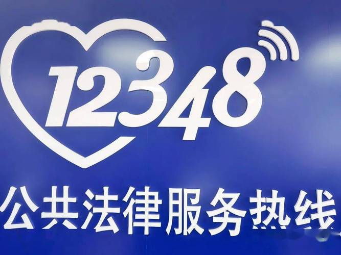 12348法律咨询律师在线(法律咨询免费平台)