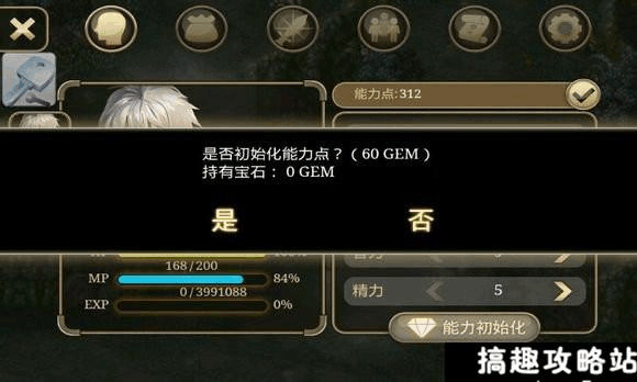 艾诺迪亚4修改器(艾诺迪亚4无限属性65250)