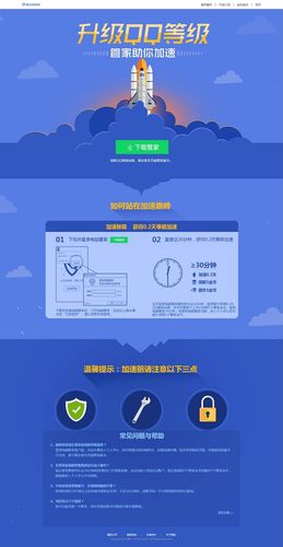 皇冠qq等级加速器(皇冠QQ等级加速器,实现QQ等级快速提升)