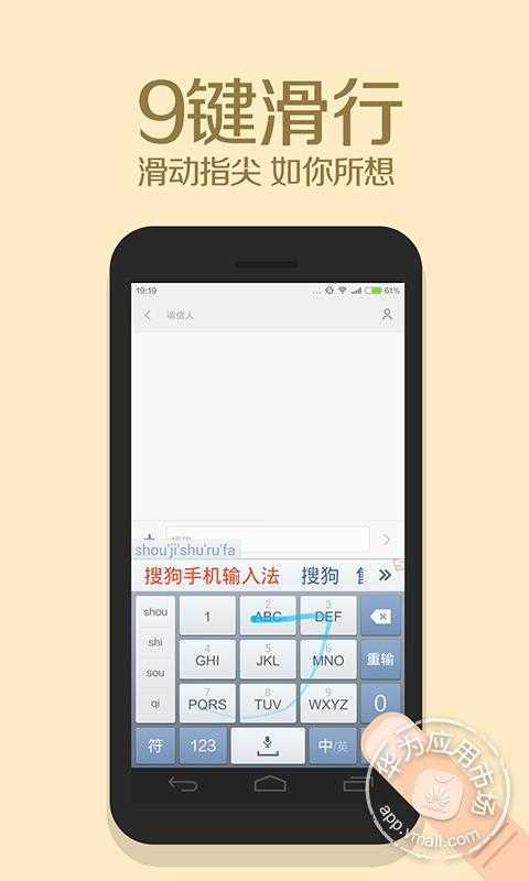 搜狗输入法手机(搜狗输入法手机版,全面提升输入体验)