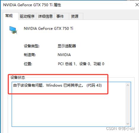 显卡故障测试软件(怎么判断电脑显卡故障)