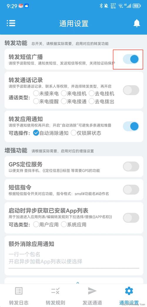 网络短信软件免费(免费网络短信软件，告别短信费烦恼)