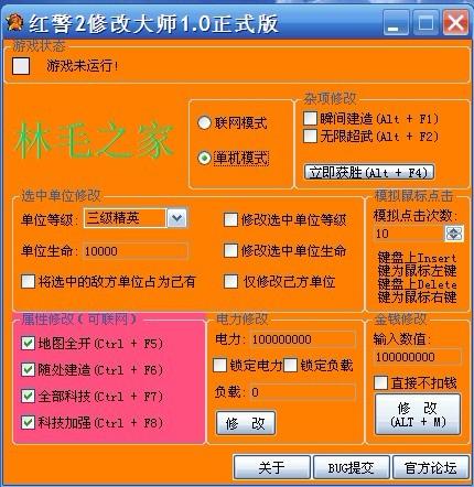 红警修改大师(红警修改大师：全面解析策略、辅助工具)