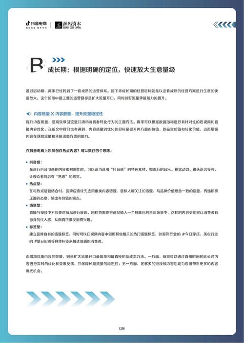 抖音十大股东怎么没有源码资本(抖音十大股东：源码资本缺席的背后原因)