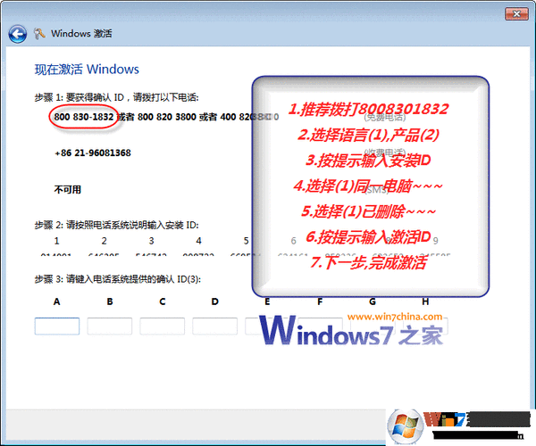 win7旗舰版激活密钥2021