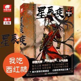 我吃西红柿最新小说(番茄最好看的小说)