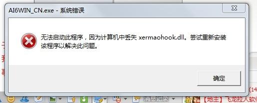 安卓手机如何打开dll文件
