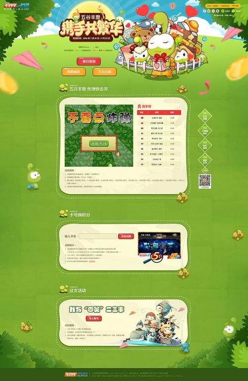 游戏大全4399(4399游戏大全,尽享畅游乐趣)