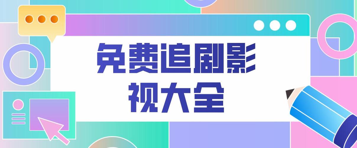 百度影视大全免费追剧2020年