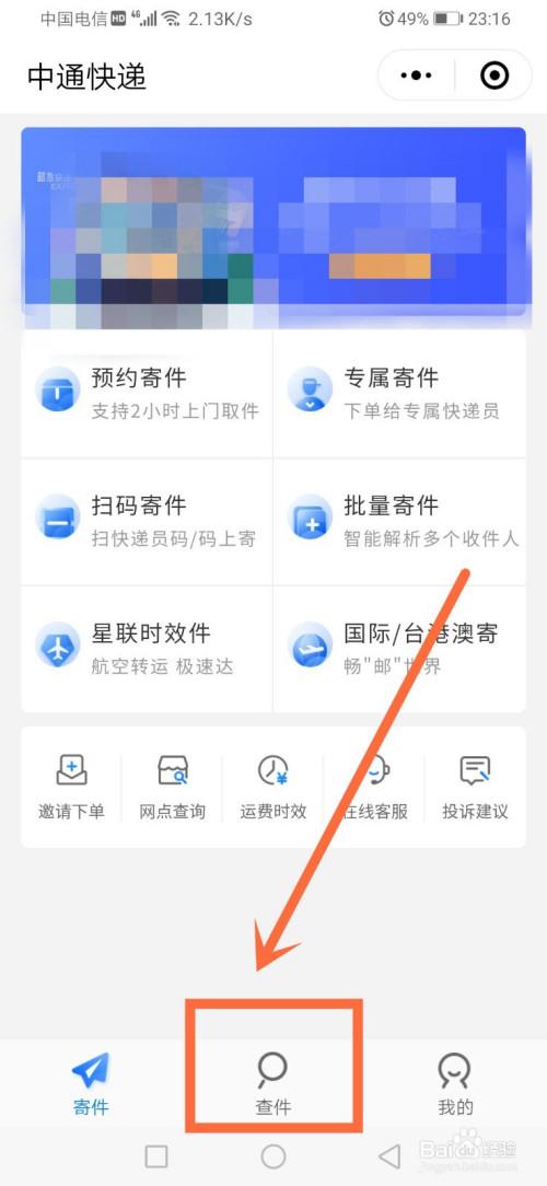 收件人手机号查快递(只有别人手机号码怎么查快递)