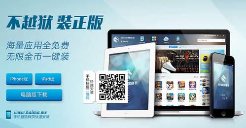 海马游戏盒子ios(海马盒子是什么)