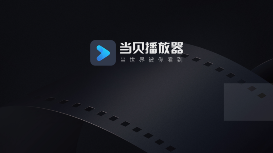 电视播放器软件免费版哪个好(电视播放器软件免费版推荐，功能强大易上手)