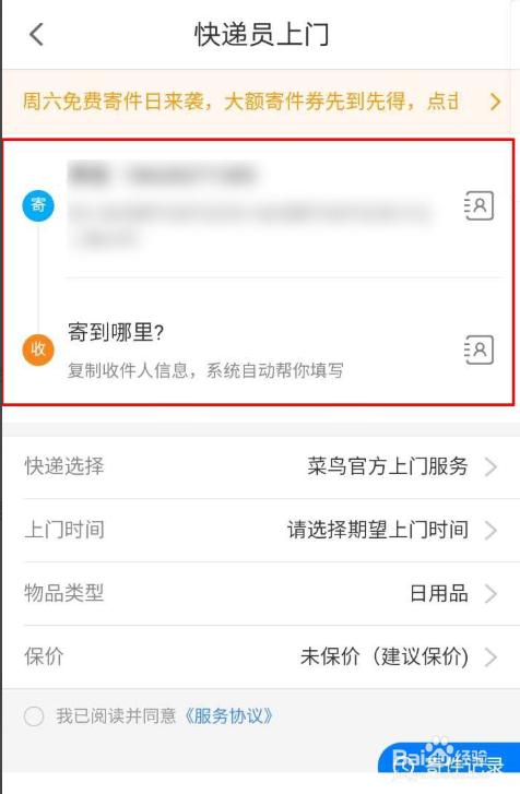 收件人手机号查快递(只有别人手机号码怎么查快递)