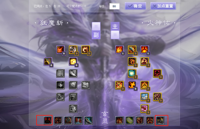 天下三会心荒火觉醒(天下3觉醒技能一览表)