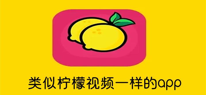 柠檬百度影音(柠檬)