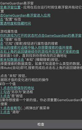 万能存档修改器(游戏存档修改)