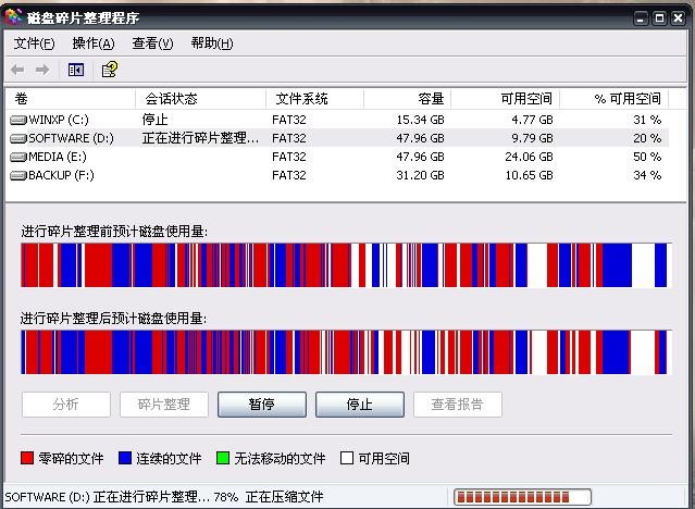 磁盘碎片整理程序(磁盘碎片整理程序：修复碎片，提升硬盘性能)