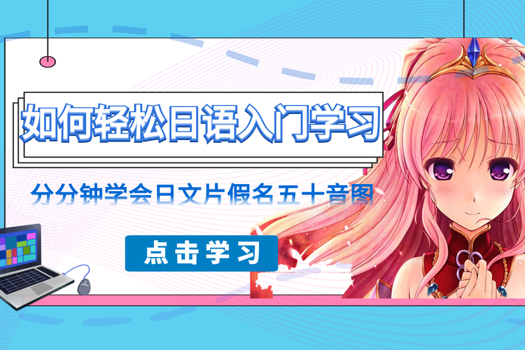 日语学习软件(日语学习软件神器：高效掌握日语的秘诀)