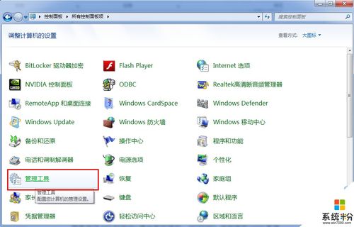 正版win7旗舰版(win7激活工具)