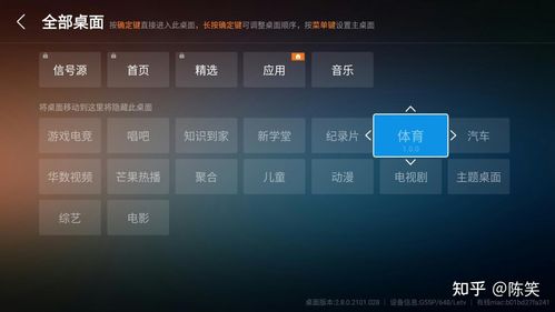 看电视的软件(看电视的软件，解锁影音新天地)