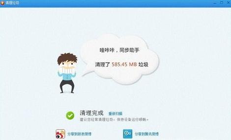 系统垃圾清理(系统垃圾清理：释放空间、提升性能)