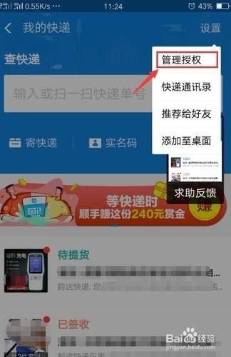 收件人手机号查快递(只有别人手机号码怎么查快递)