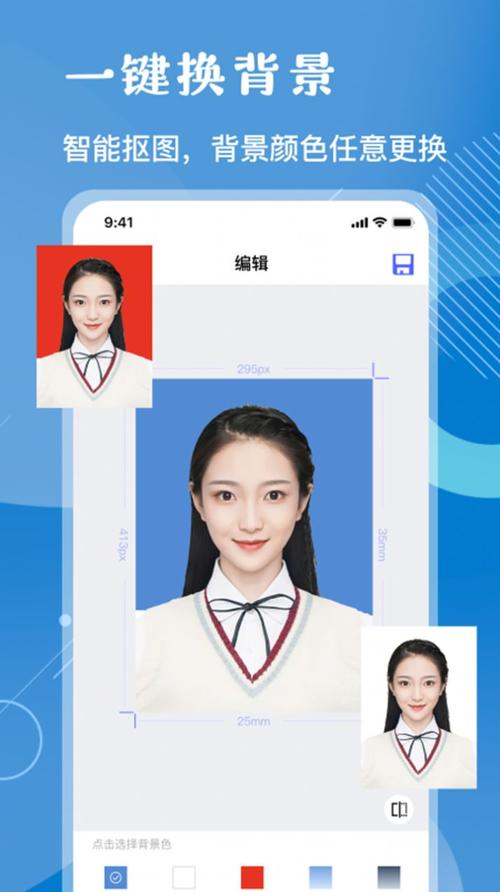 证件照相机免费版(证件照相机免费版,专业级证件照制作)