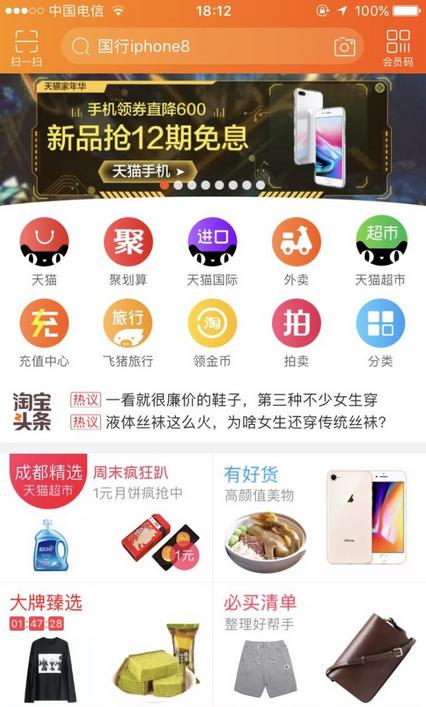 淘宝网中国站(淘宝网手机网页版)