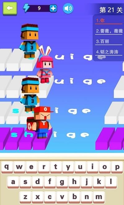打字游戏电脑版(26键打字训练小游戏)
