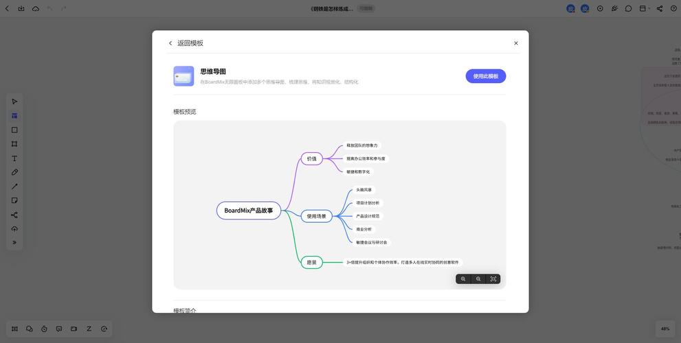 思维导图软件免费(思维导图软件免费,详细说明概括指南)